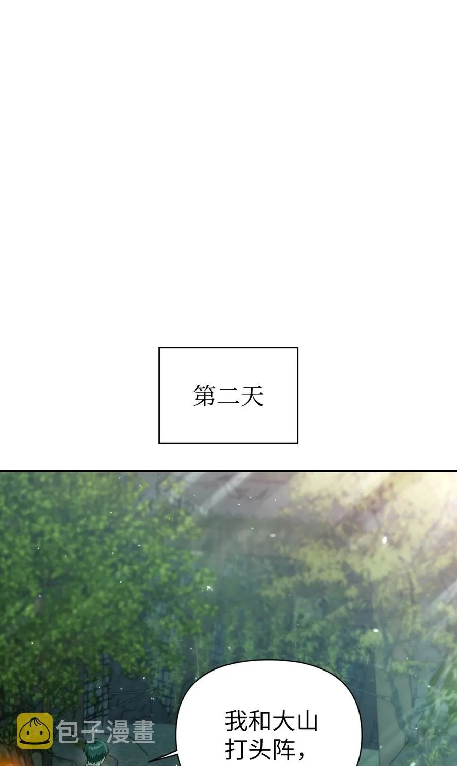 011 生存法则 第74页