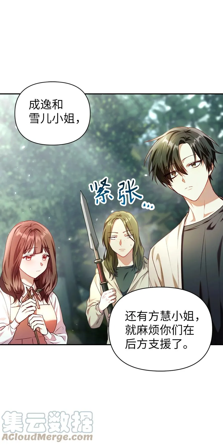 011 生存法则 第76页