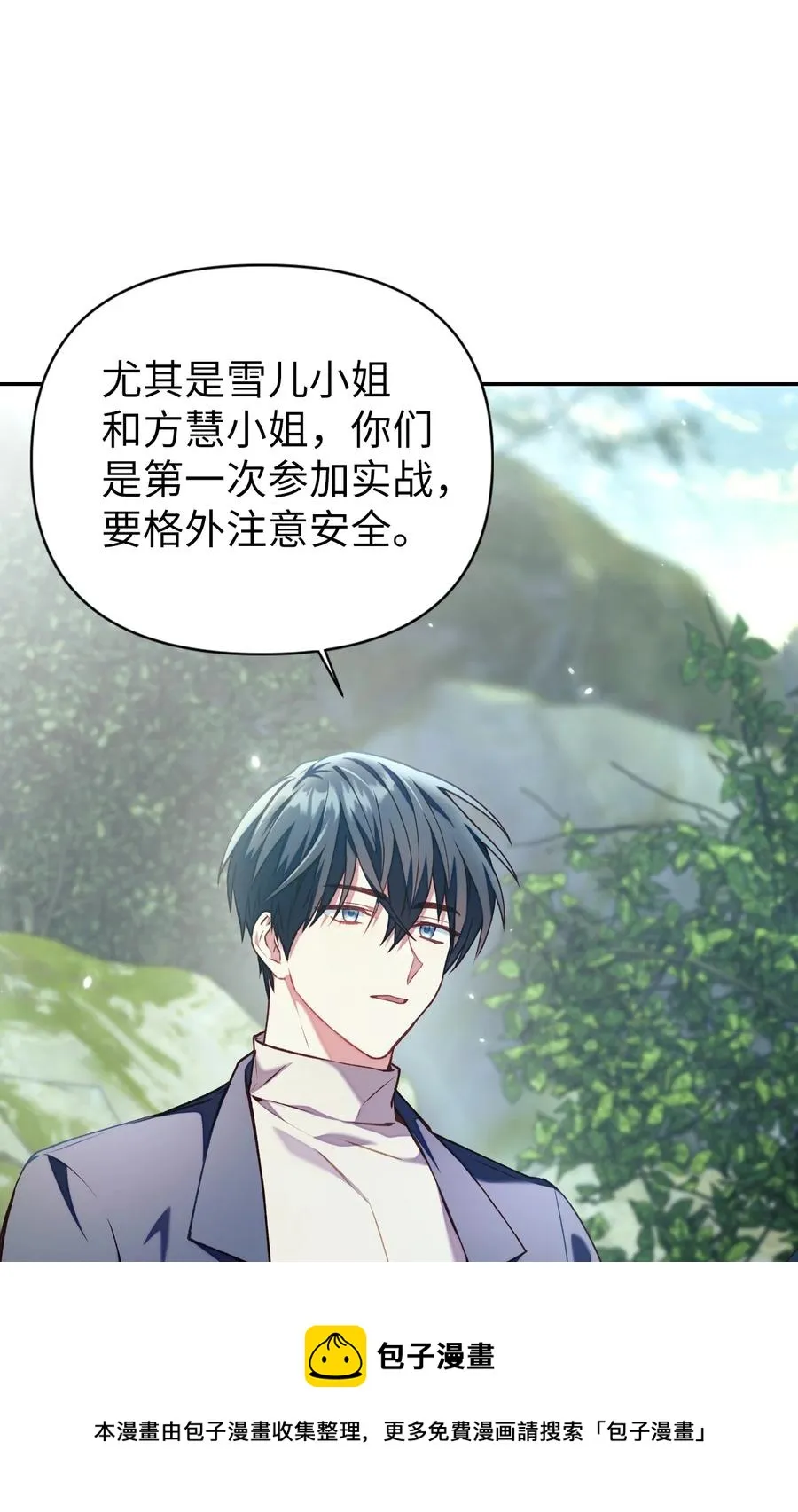 011 生存法则 第77页