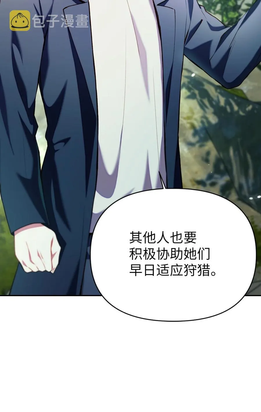 011 生存法则 第78页