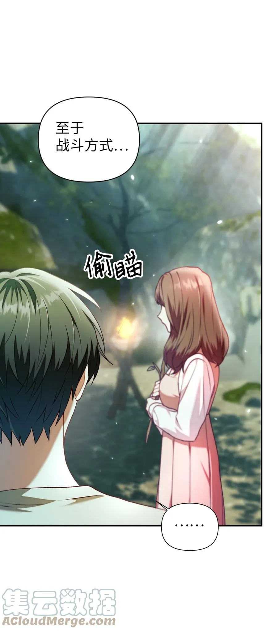 011 生存法则 第79页