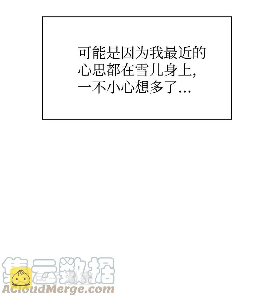 011 生存法则 第82页
