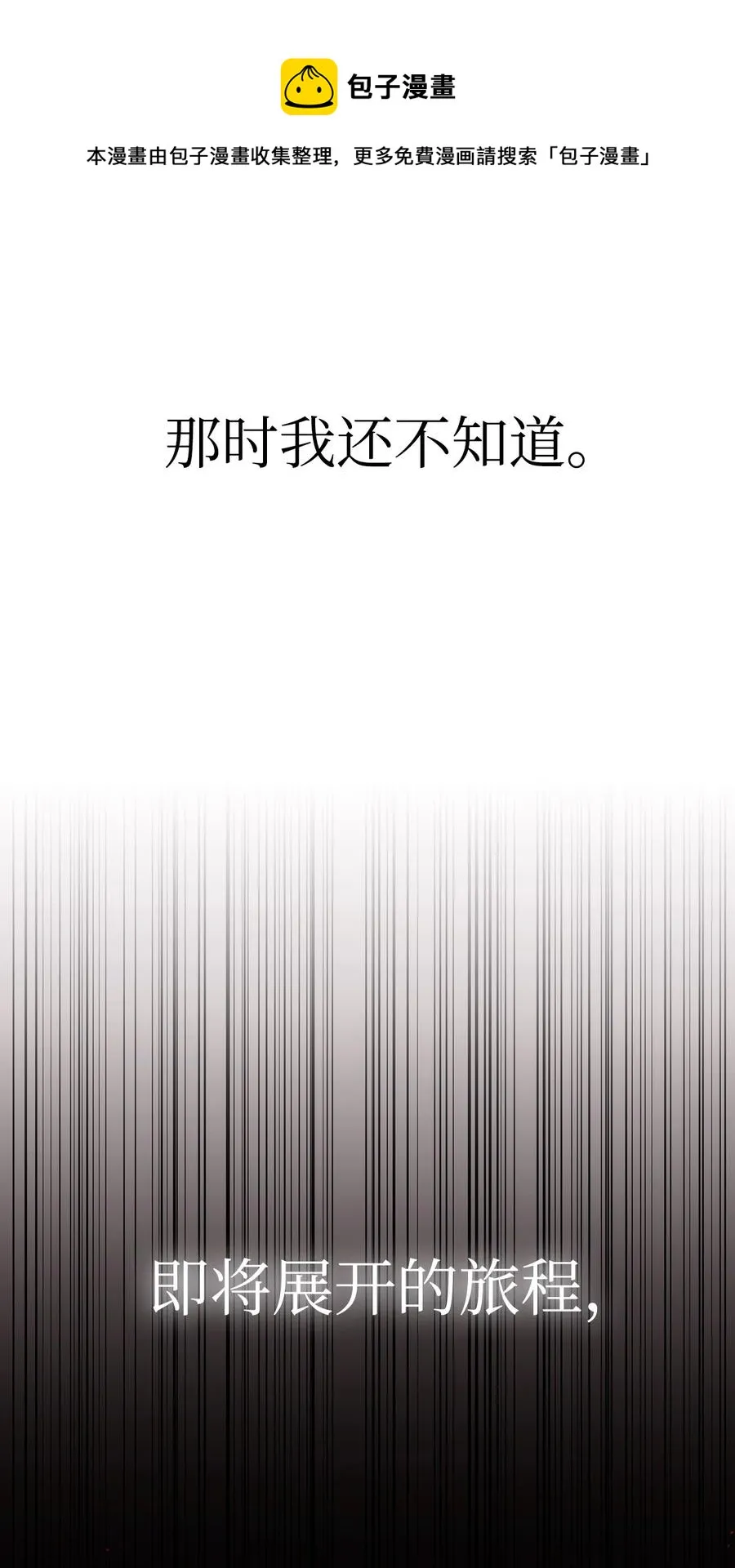 011 生存法则 第89页