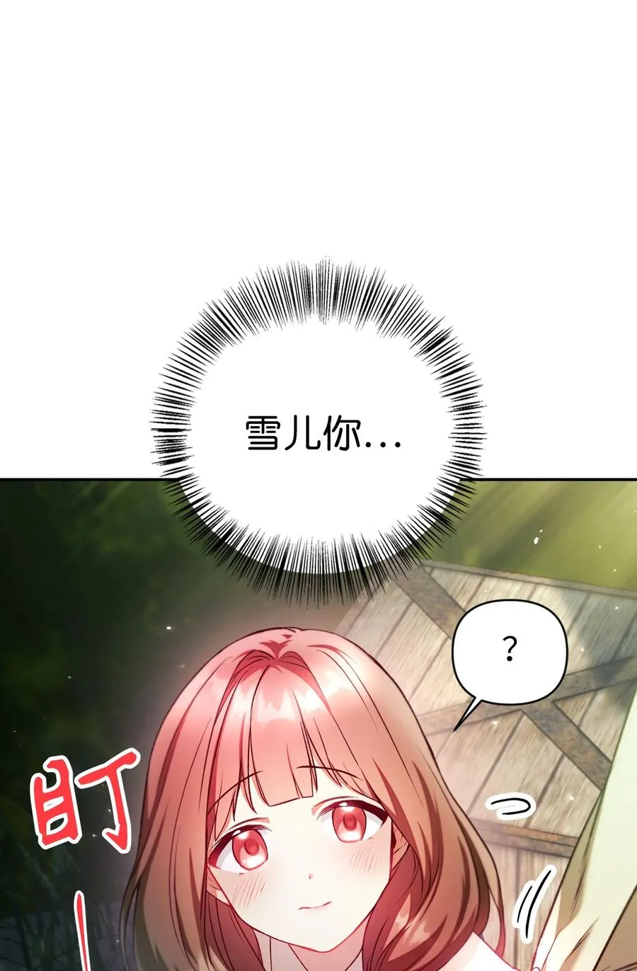 010 不准抢走哥哥 第2页