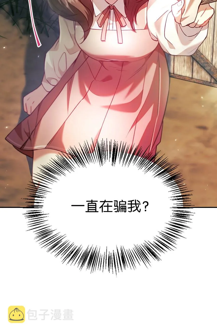 010 不准抢走哥哥 第3页