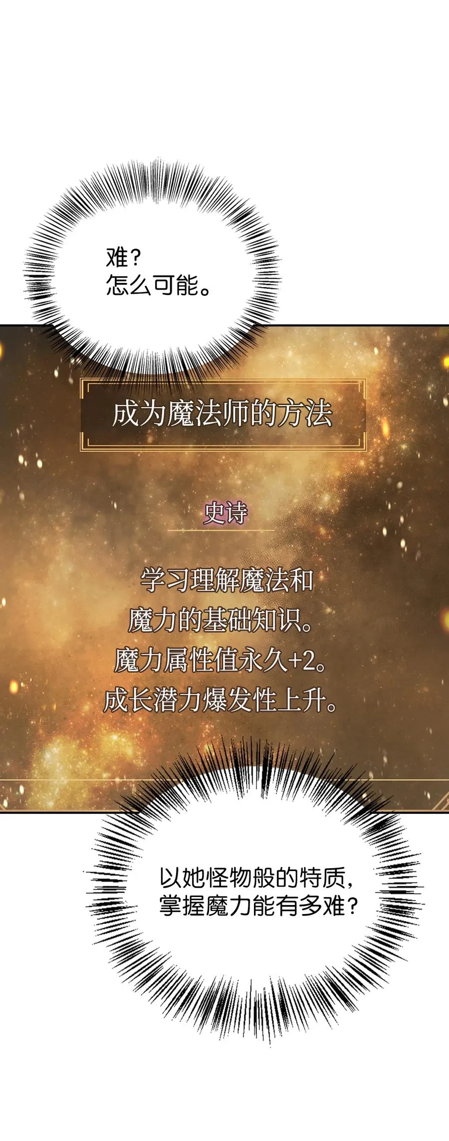 010 不准抢走哥哥 第6页