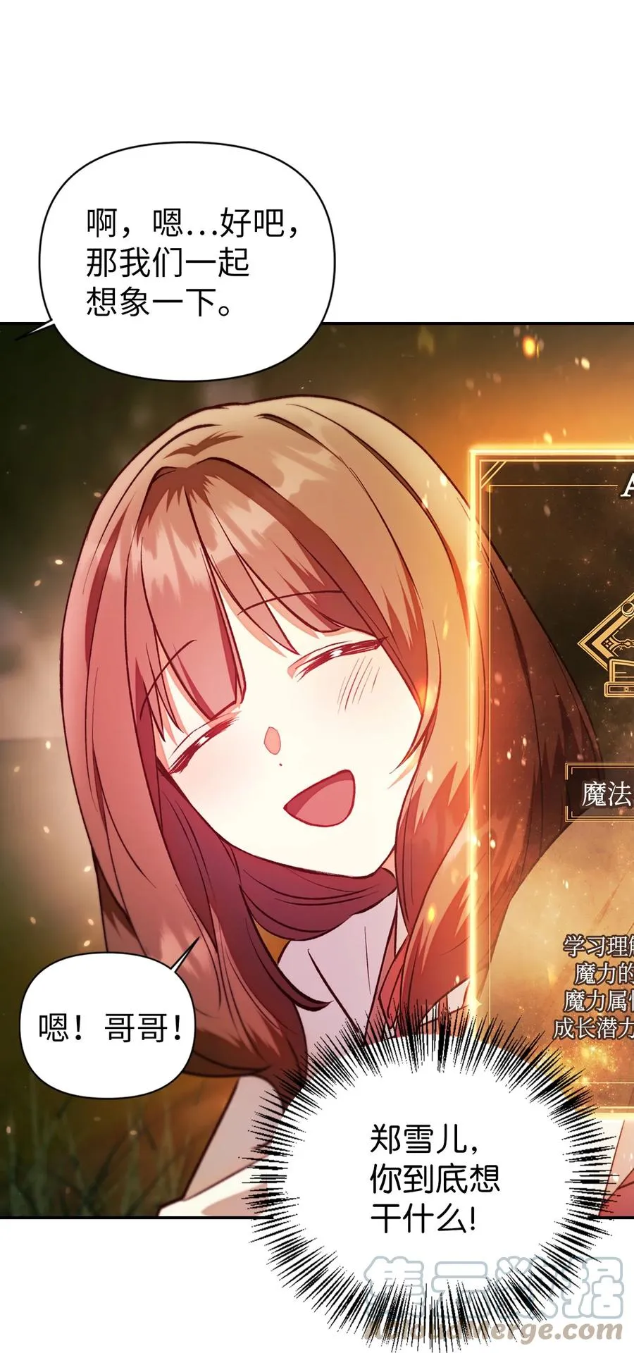 010 不准抢走哥哥 第7页