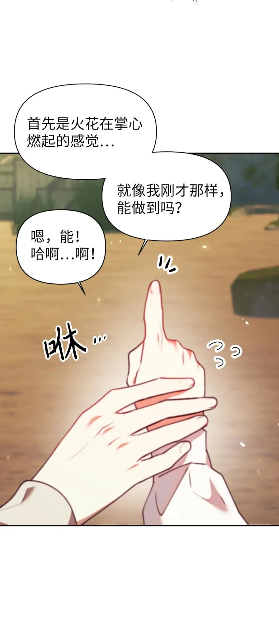 010 不准抢走哥哥 第8页
