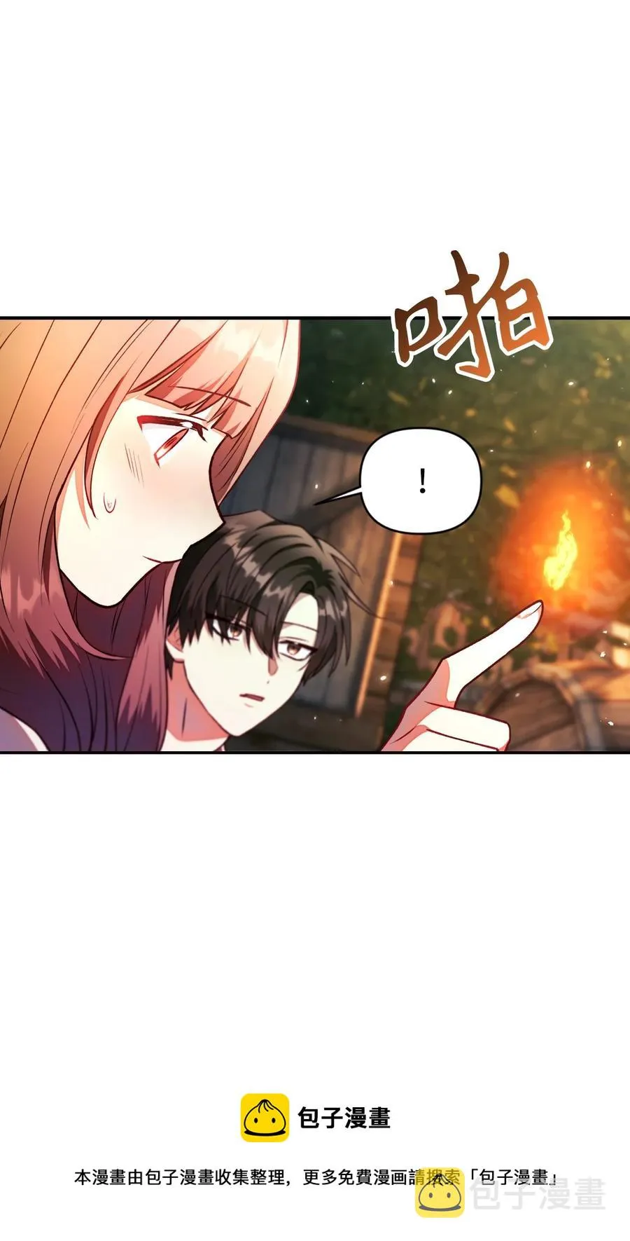 010 不准抢走哥哥 第9页