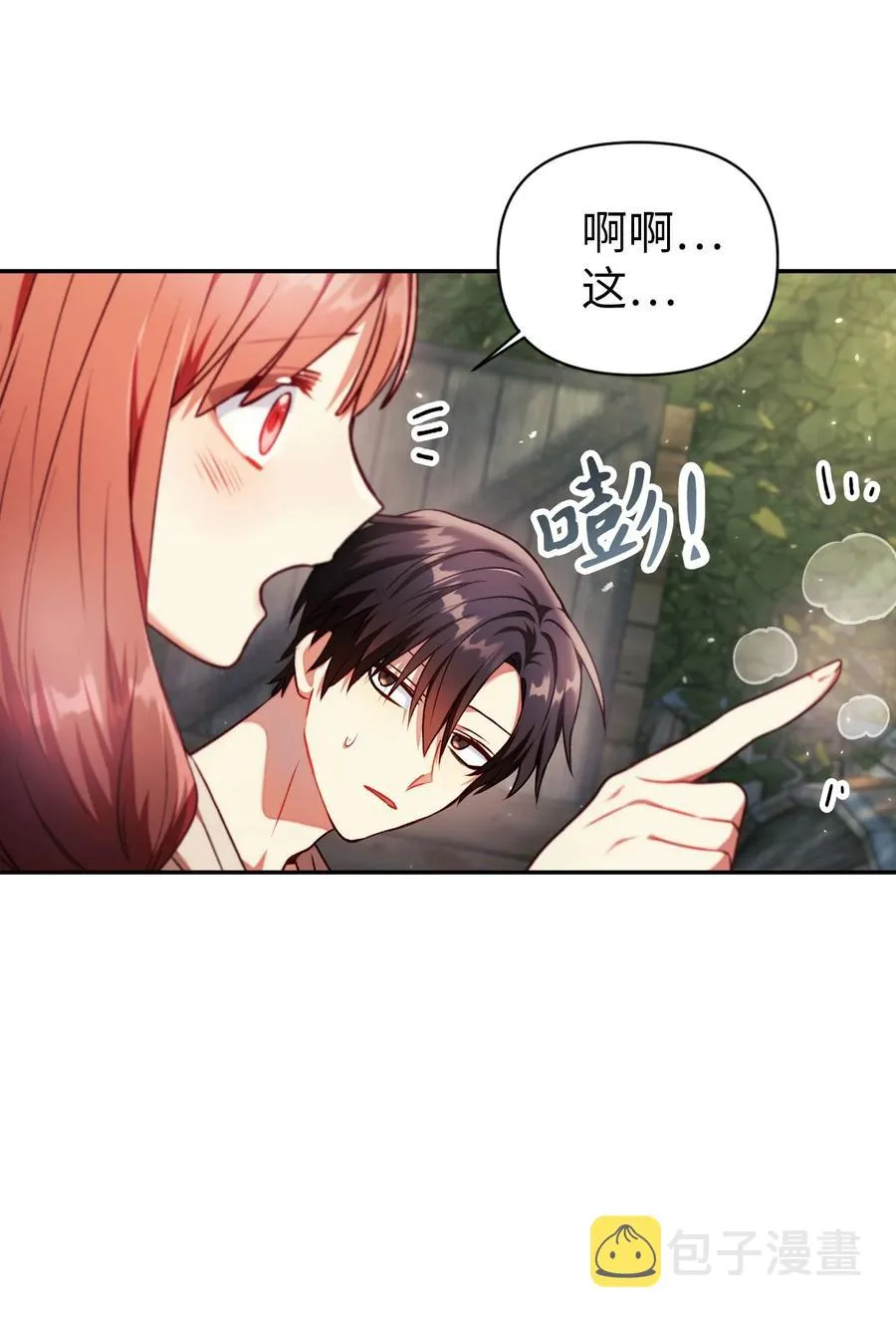 010 不准抢走哥哥 第11页