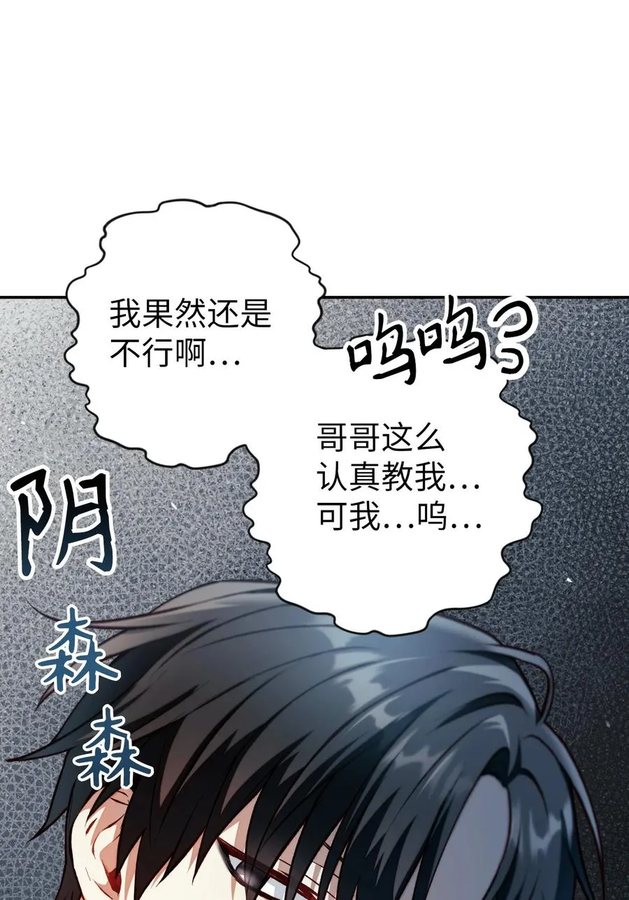 010 不准抢走哥哥 第12页