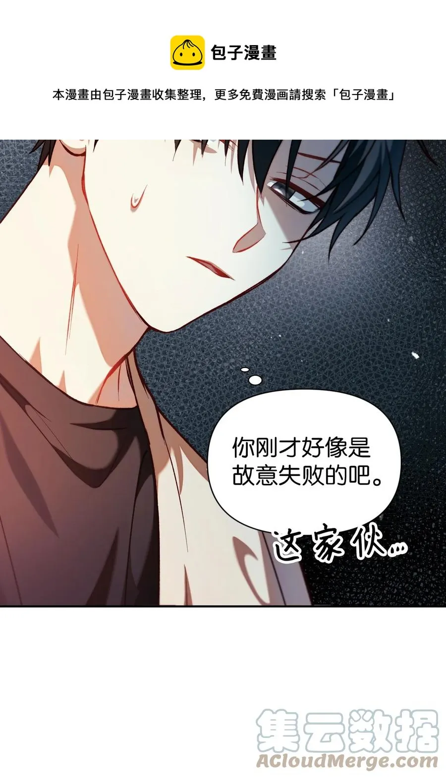 010 不准抢走哥哥 第13页
