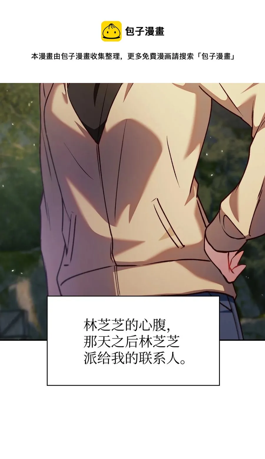 010 不准抢走哥哥 第17页