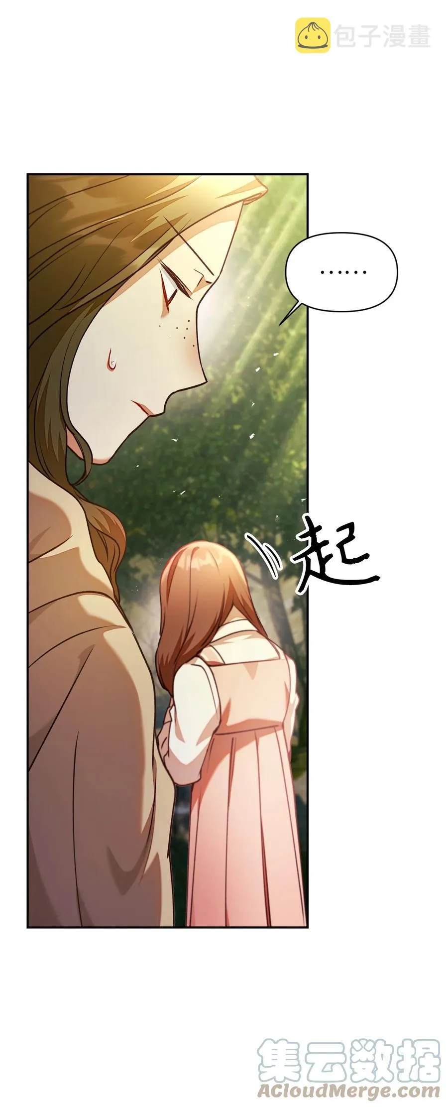 010 不准抢走哥哥 第22页