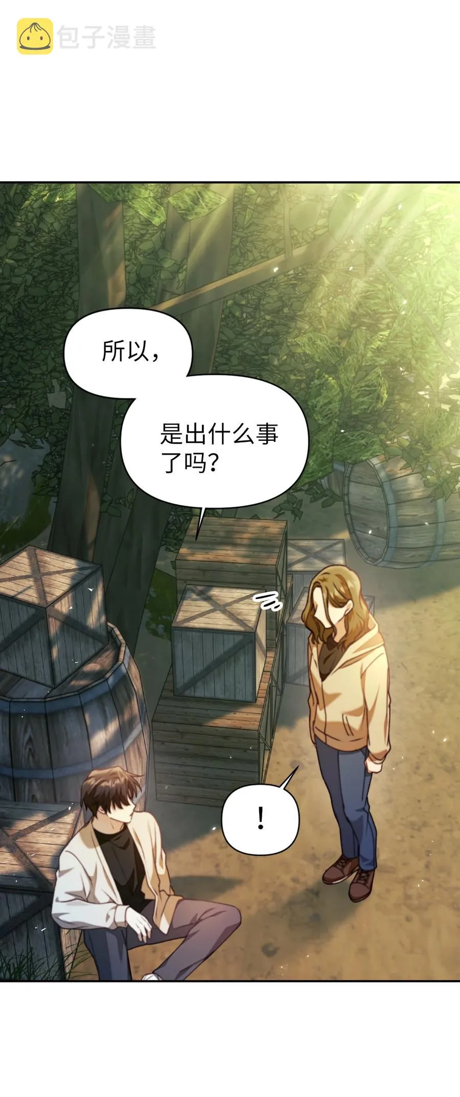 010 不准抢走哥哥 第23页