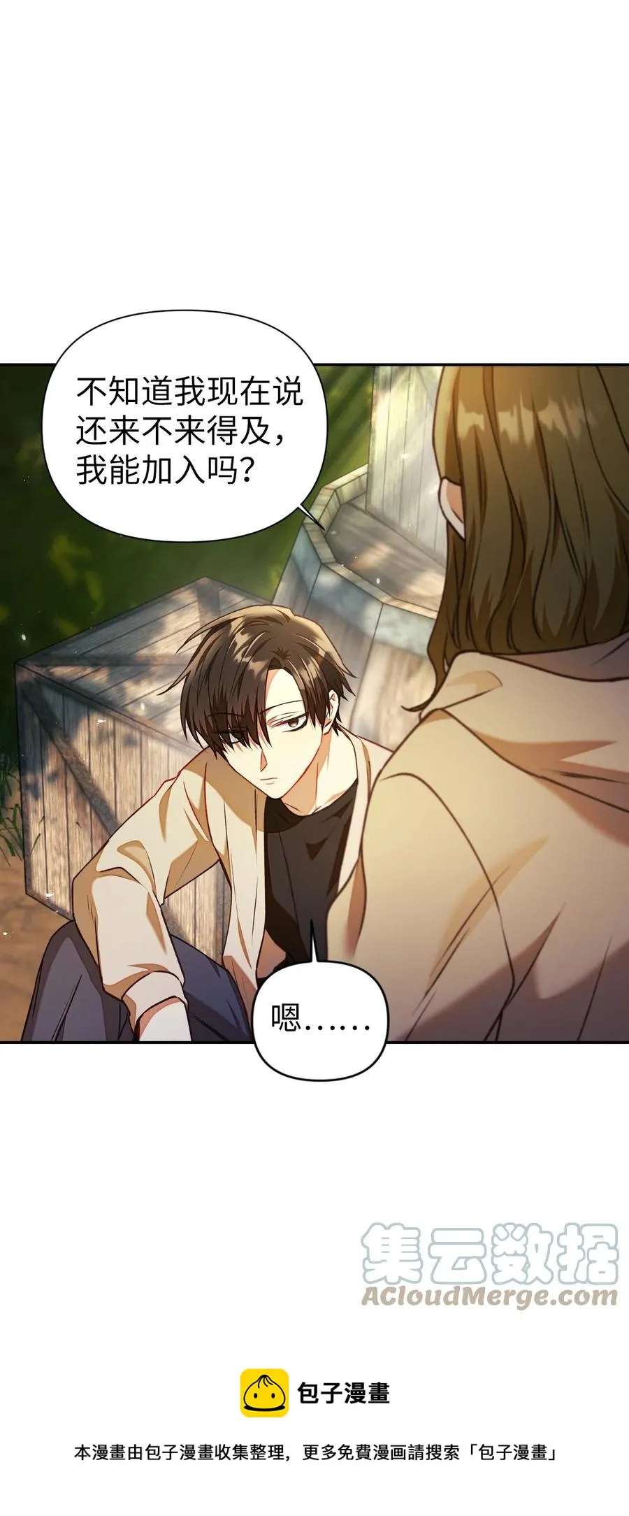010 不准抢走哥哥 第25页