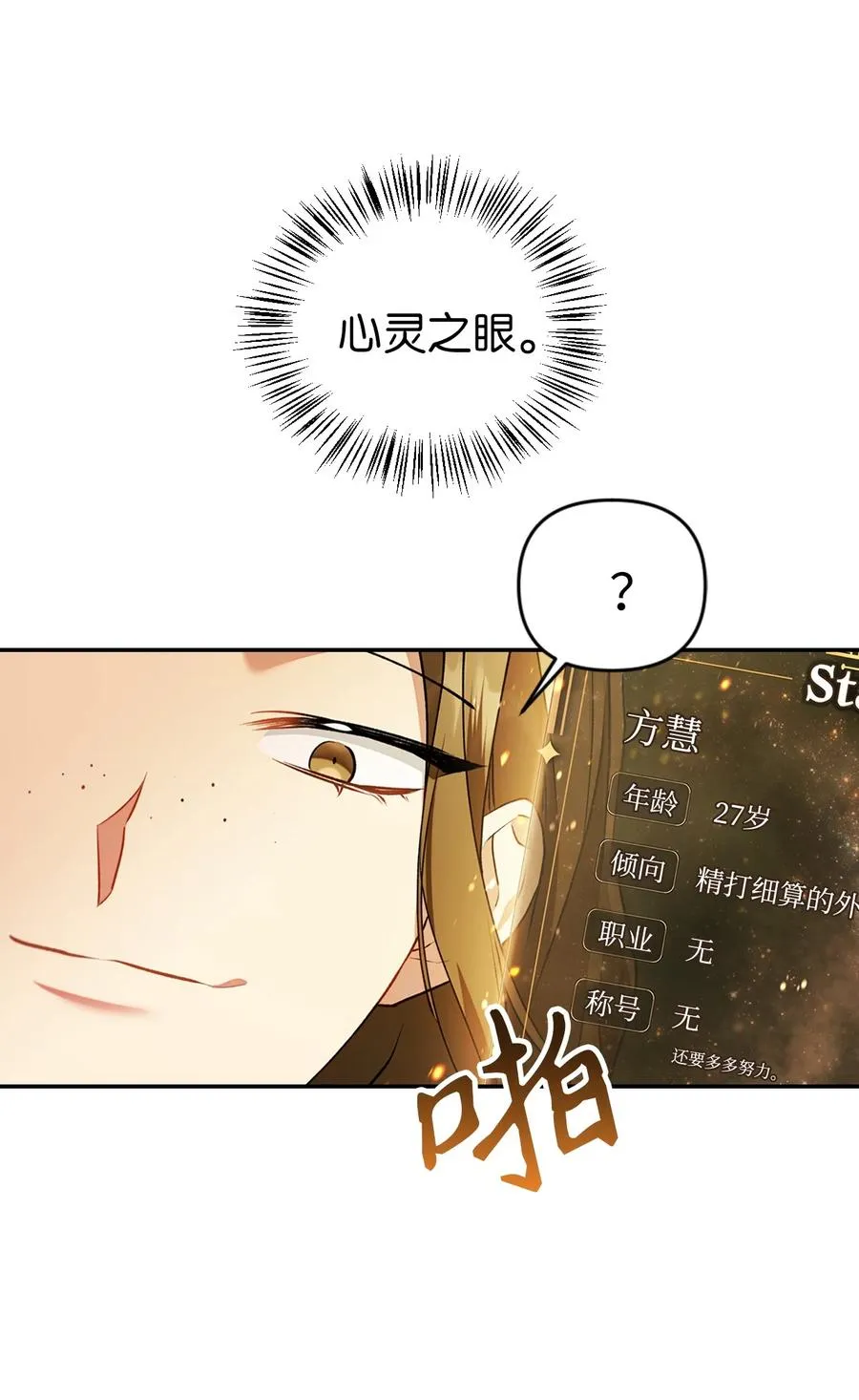 010 不准抢走哥哥 第26页