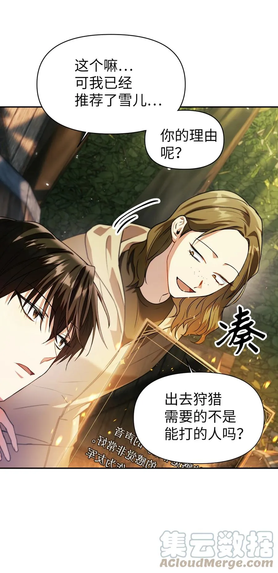 010 不准抢走哥哥 第28页