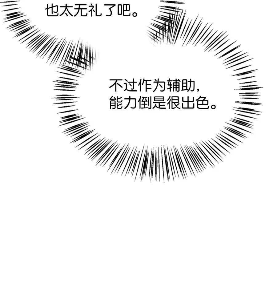 010 不准抢走哥哥 第30页