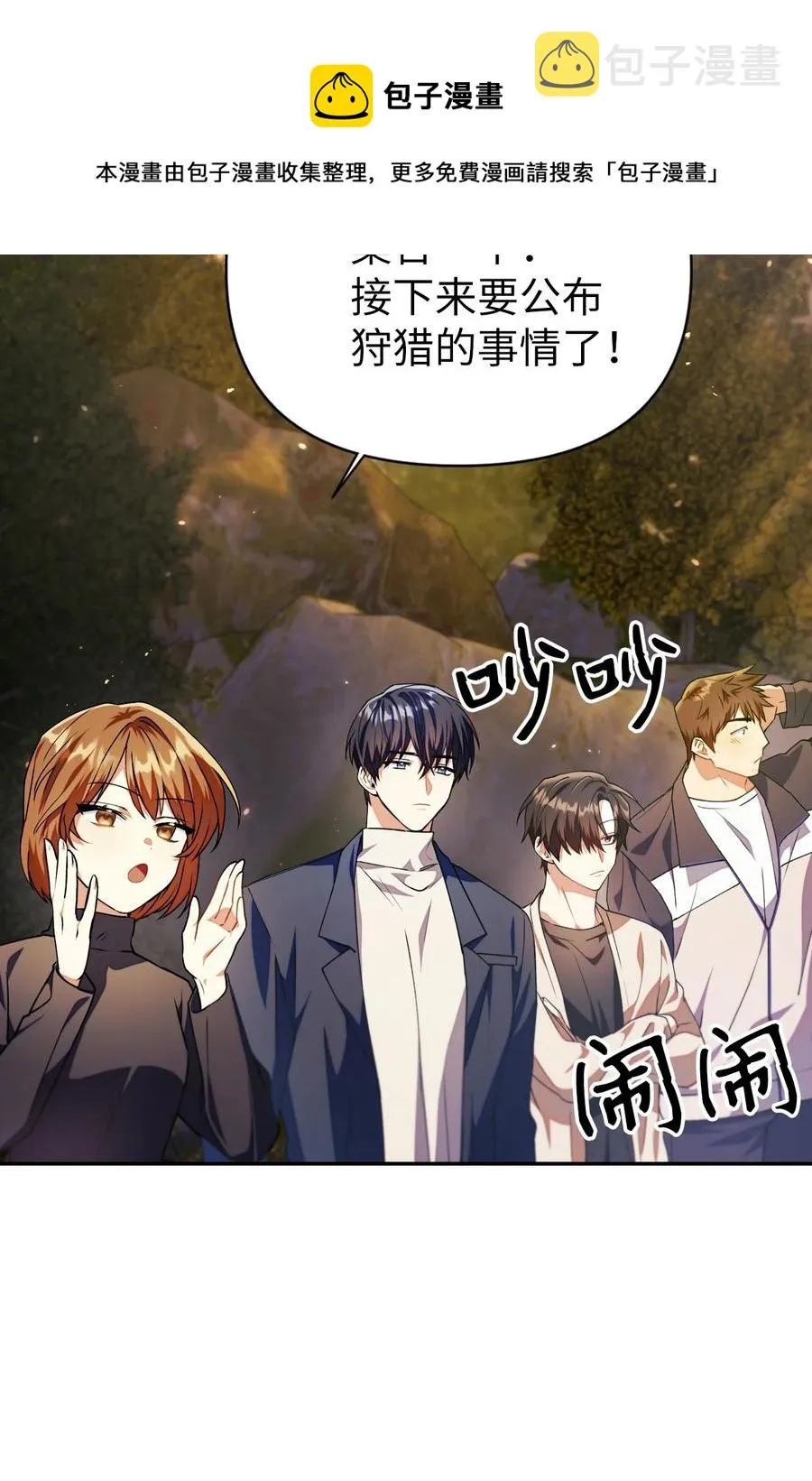 010 不准抢走哥哥 第33页