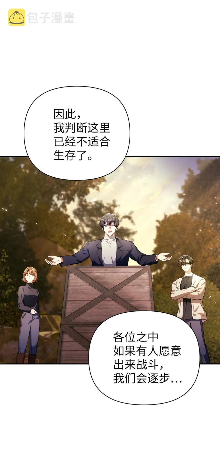 010 不准抢走哥哥 第35页