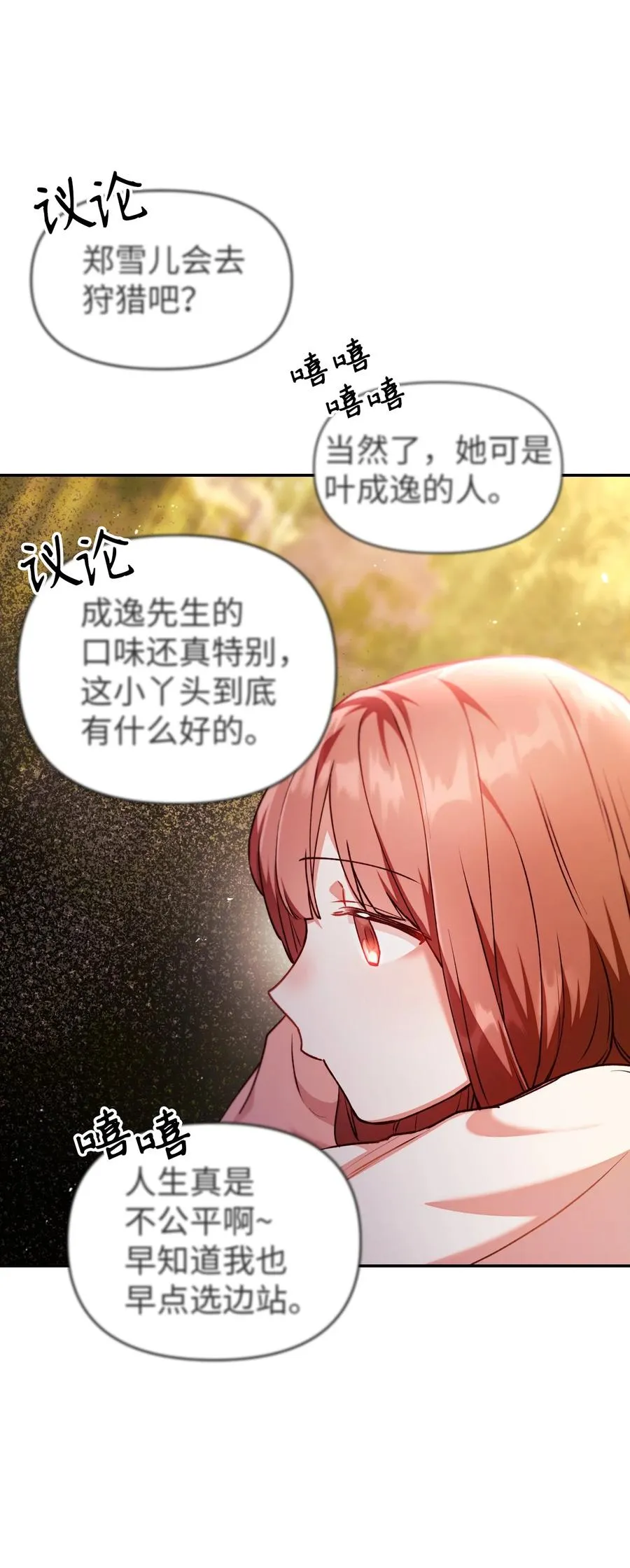 010 不准抢走哥哥 第36页
