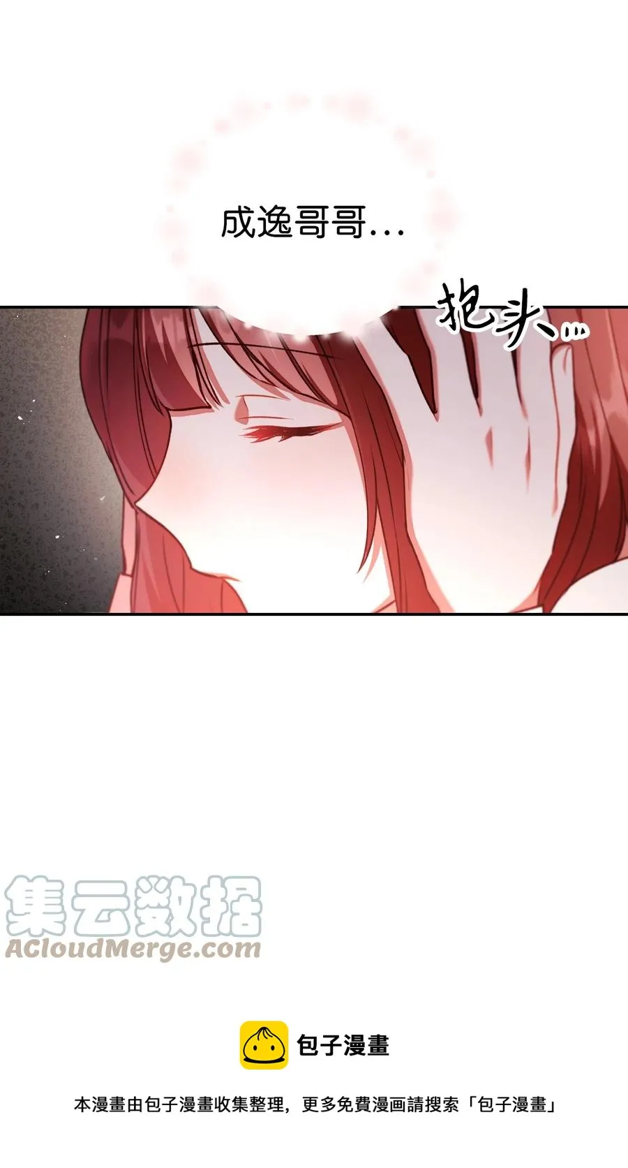 010 不准抢走哥哥 第37页