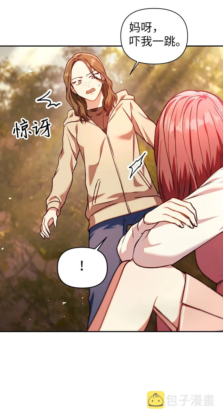 010 不准抢走哥哥 第42页
