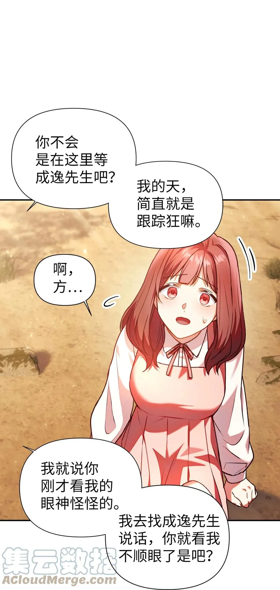 010 不准抢走哥哥 第43页