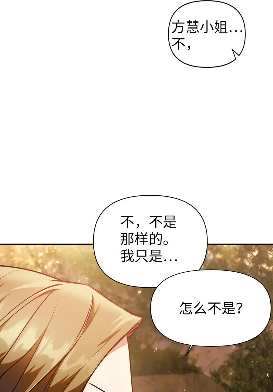 010 不准抢走哥哥 第44页