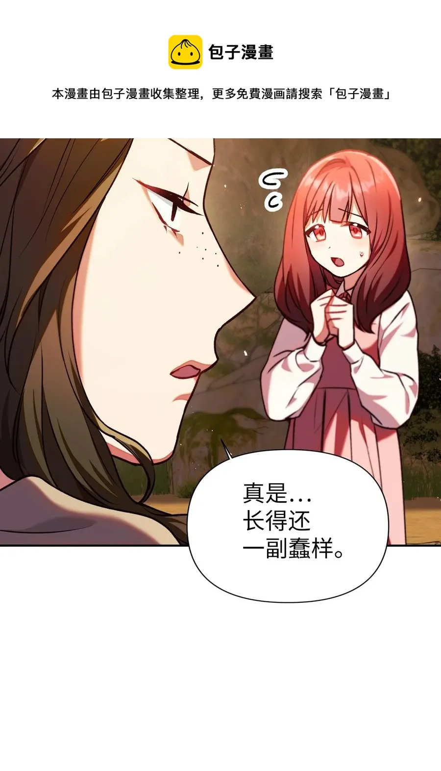 010 不准抢走哥哥 第45页