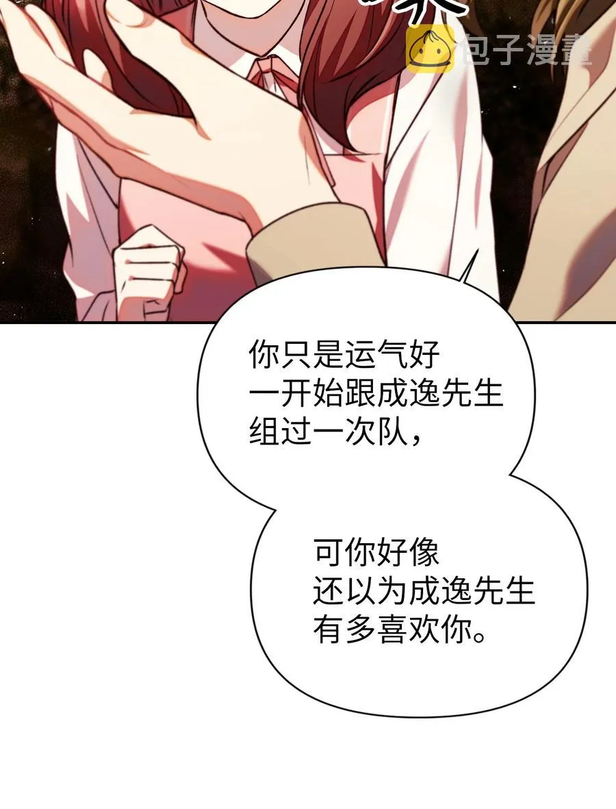 010 不准抢走哥哥 第51页