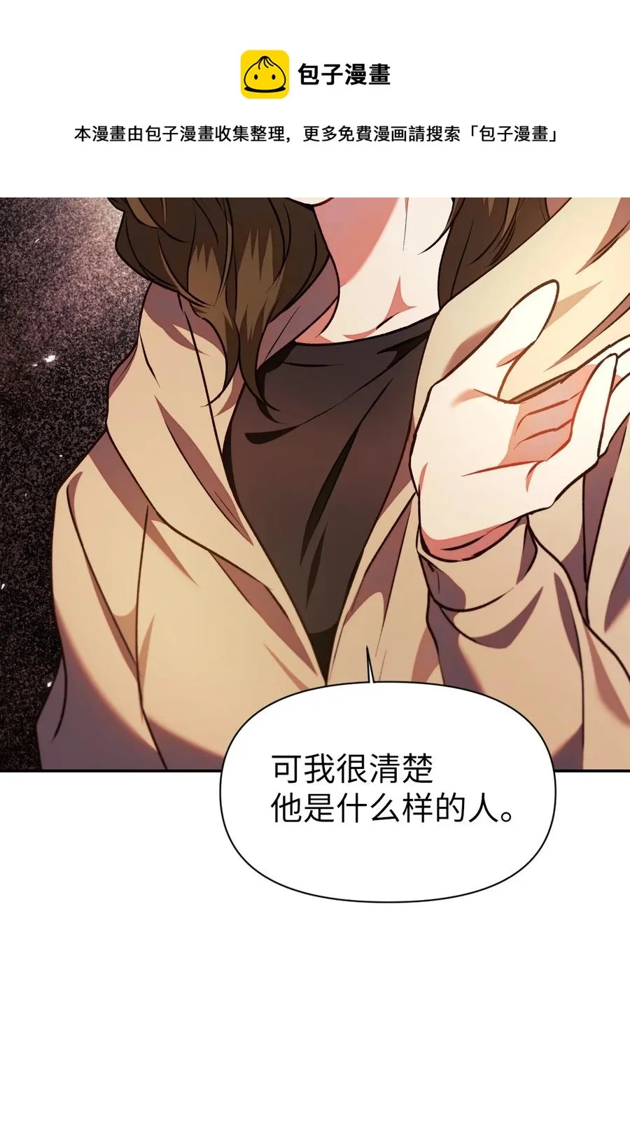 010 不准抢走哥哥 第53页