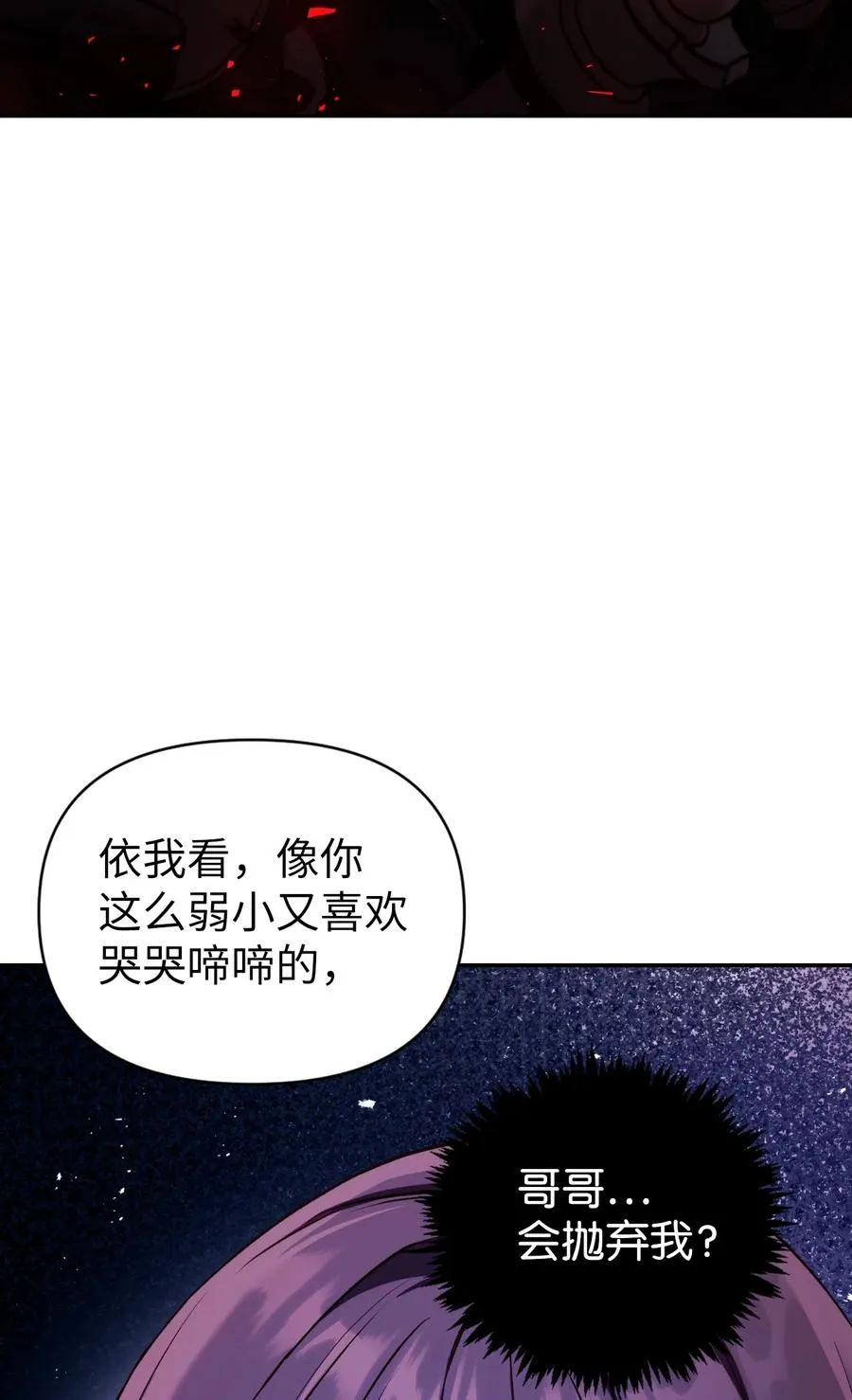 010 不准抢走哥哥 第56页