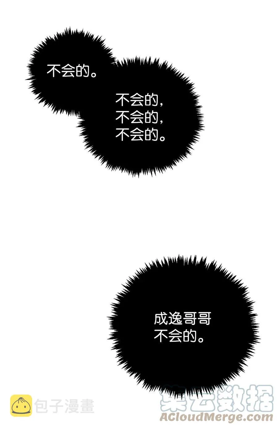 010 不准抢走哥哥 第58页