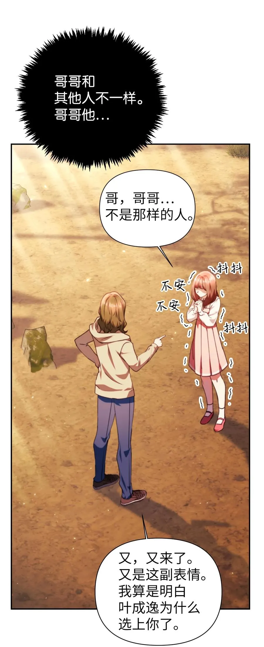 010 不准抢走哥哥 第59页