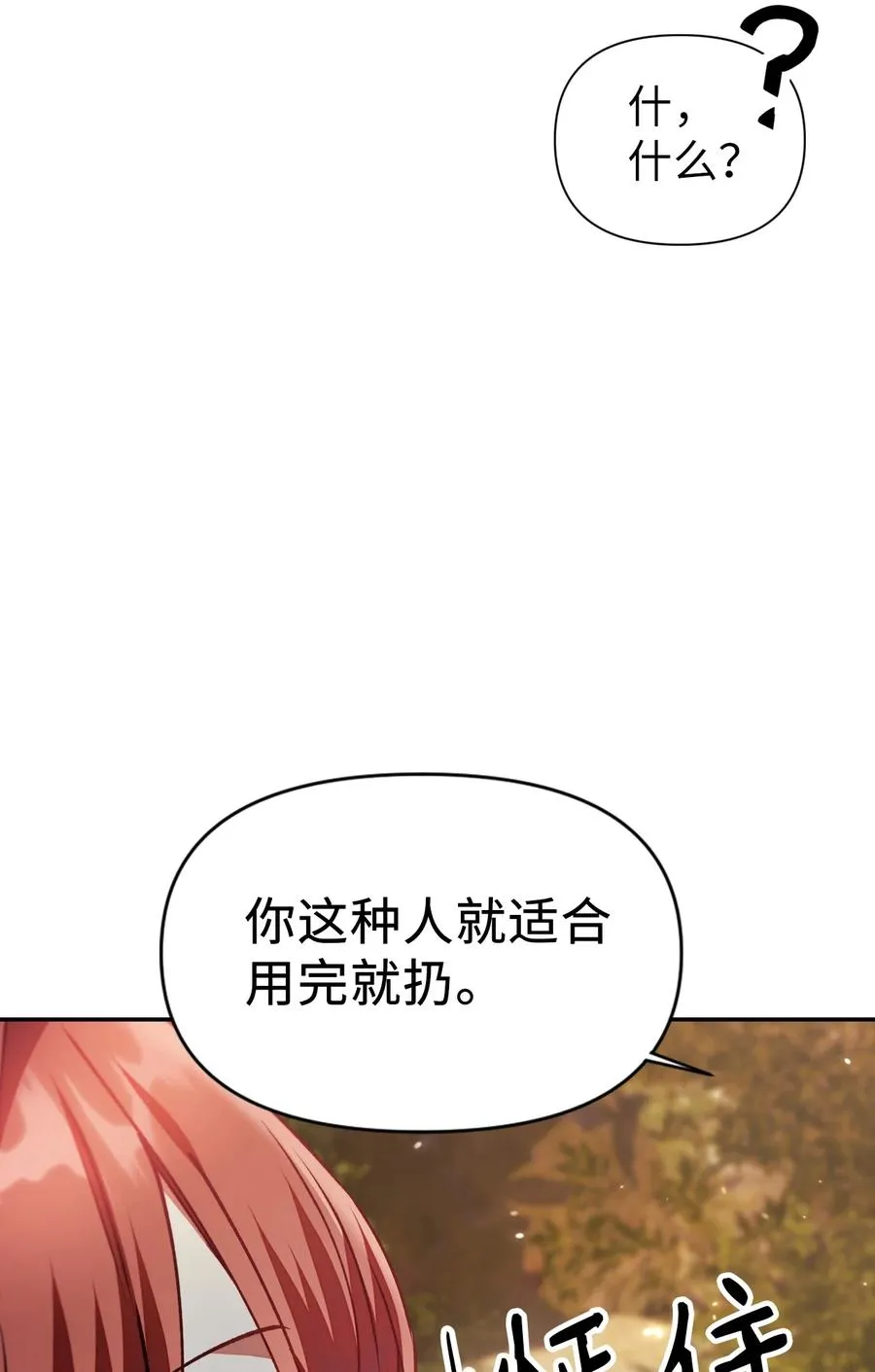 010 不准抢走哥哥 第60页