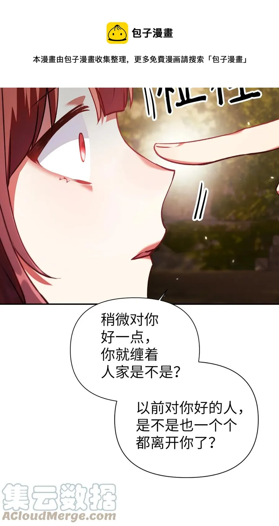 010 不准抢走哥哥 第61页