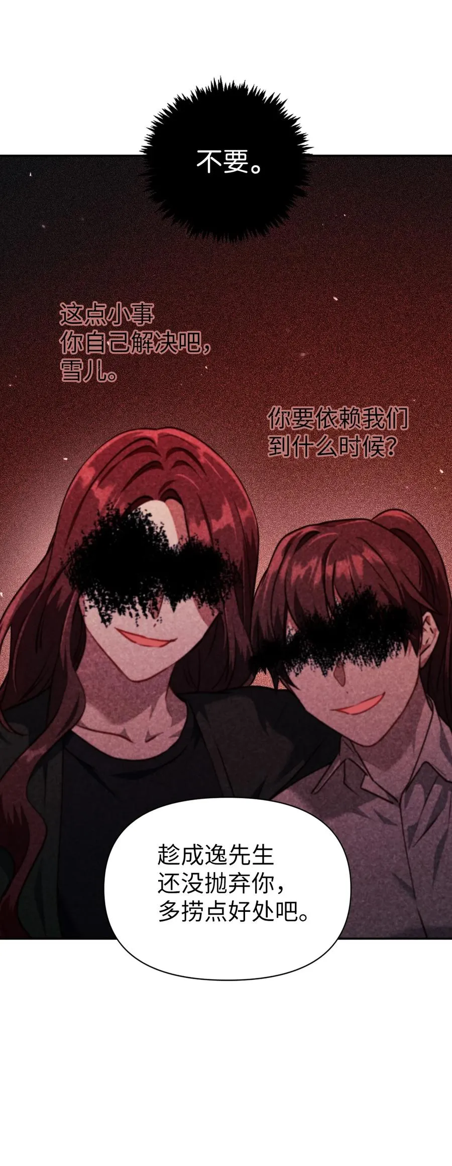 010 不准抢走哥哥 第62页