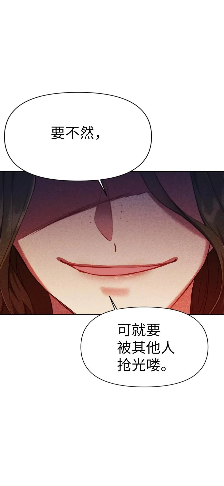 010 不准抢走哥哥 第63页