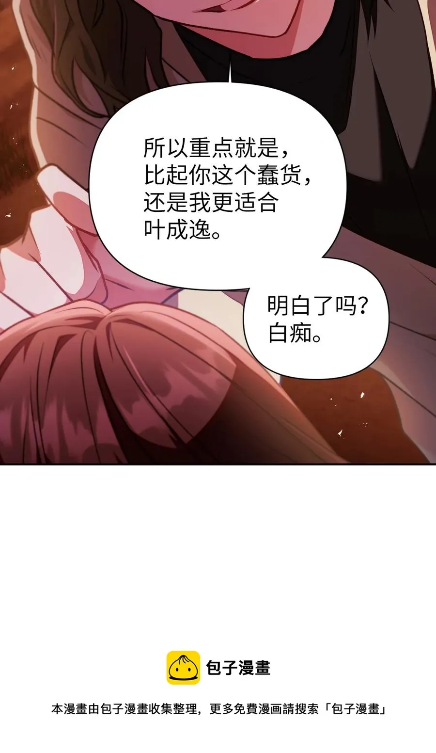 010 不准抢走哥哥 第65页