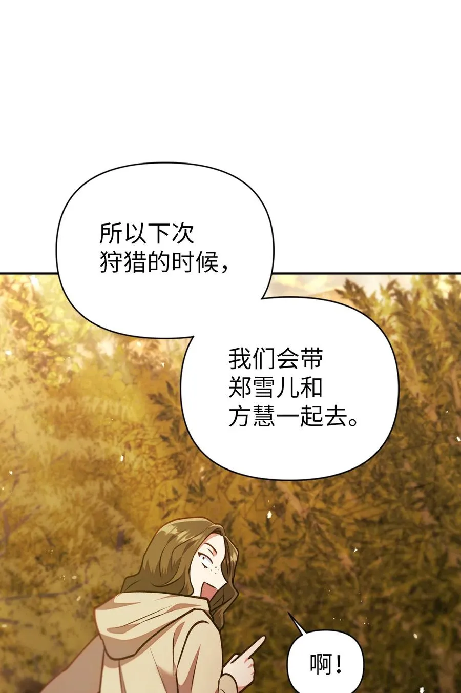 010 不准抢走哥哥 第66页
