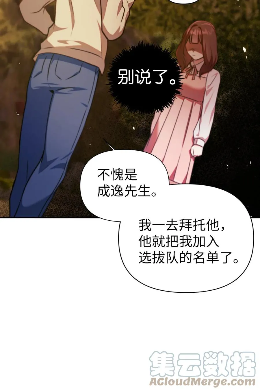 010 不准抢走哥哥 第67页