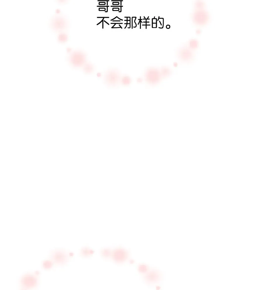 010 不准抢走哥哥 第72页