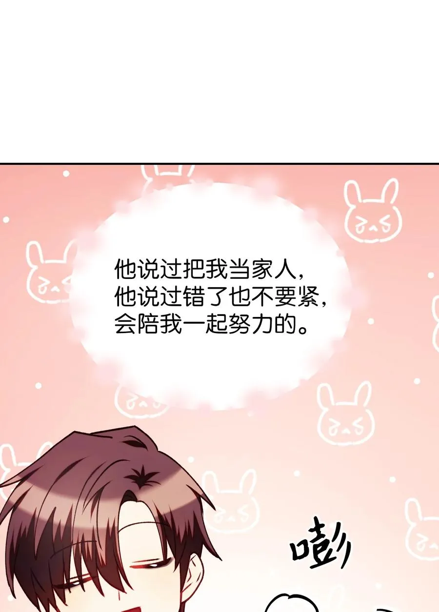 010 不准抢走哥哥 第74页