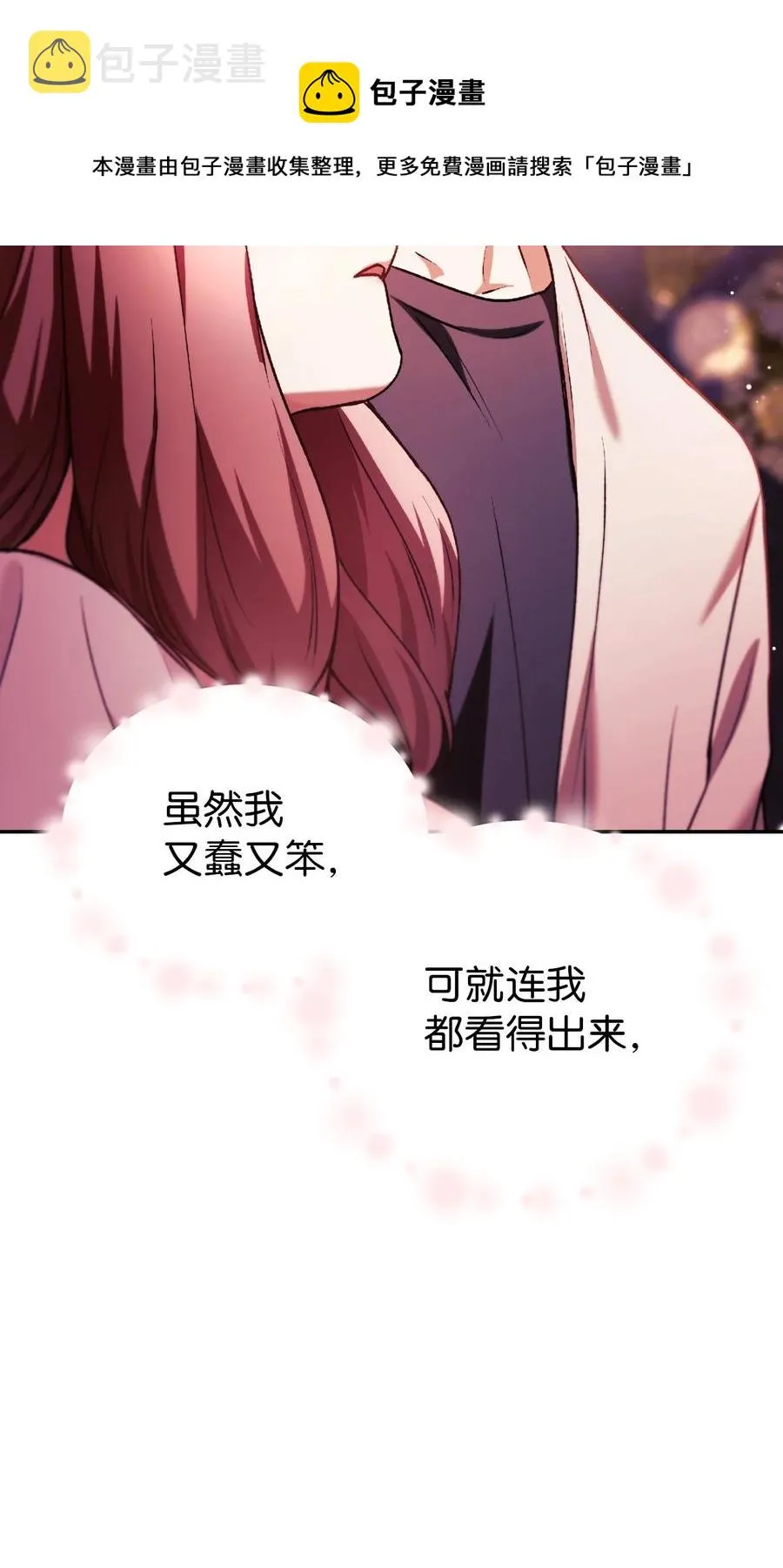 010 不准抢走哥哥 第77页