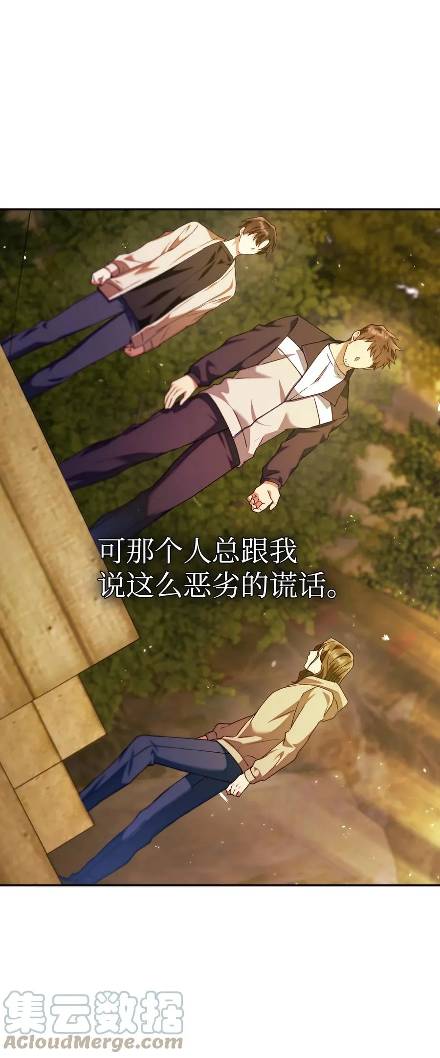 010 不准抢走哥哥 第79页