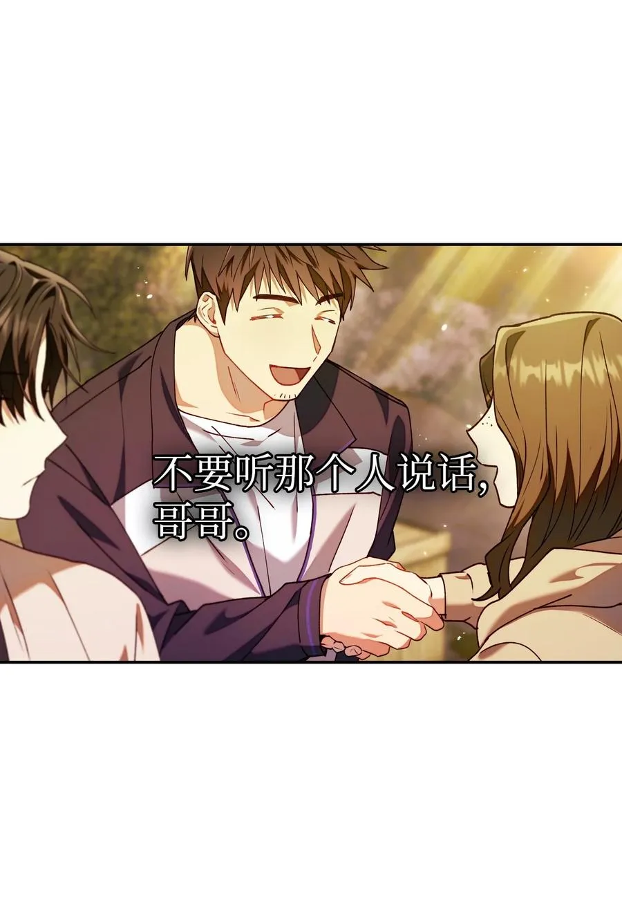 010 不准抢走哥哥 第80页
