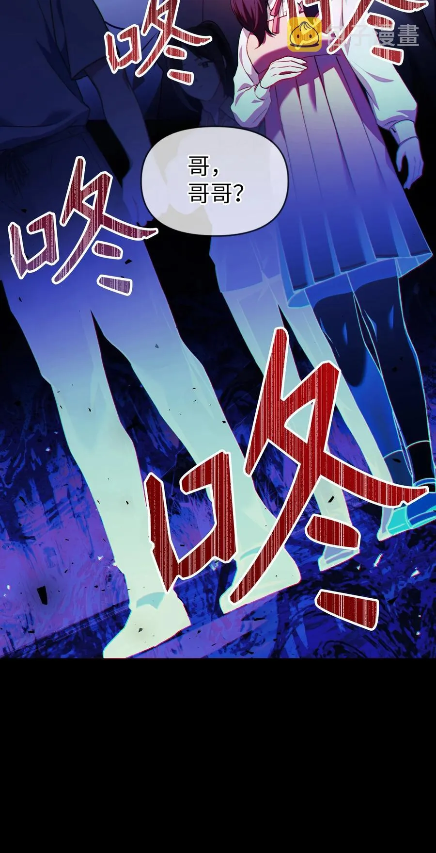 010 不准抢走哥哥 第83页