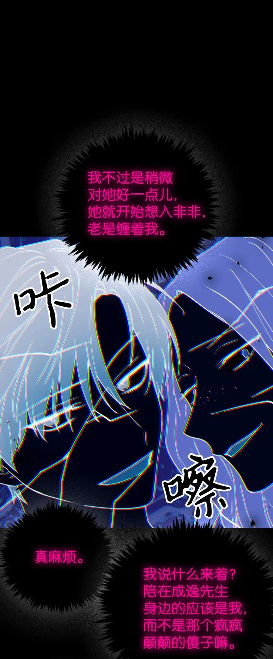 010 不准抢走哥哥 第84页